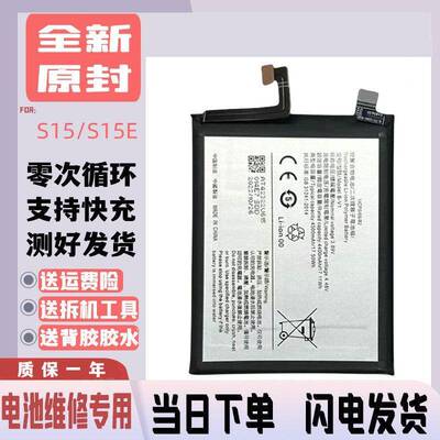 适用VIVO S15 s15pro S15E手机电池B-U9/B-V1/B-V3 V2199g V2203A