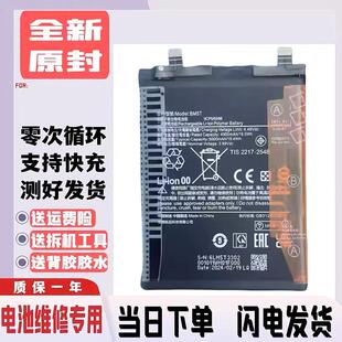 适用小米POCO X6Pro手机电池PocoX6 X5Pro X4 BM5V BN5J BM5T电池