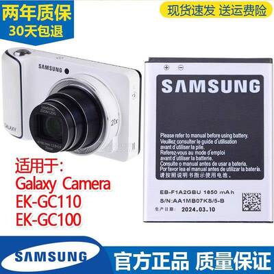 三星EK-GC110相机电池EK-GC100原装锂电池Galaxy Camera商务电板