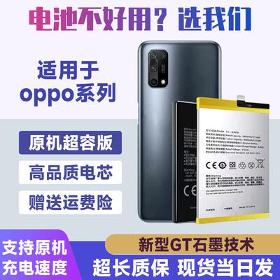 适用Realme真我GT NEO Q3Pro手机电池 真我GTNEO手机电池 BLP857