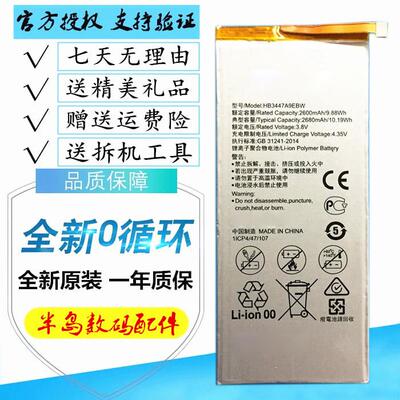 适用华为P8标准版高配电池GRA-UL/TL/CL00/10手机电板HB3447A9EBW