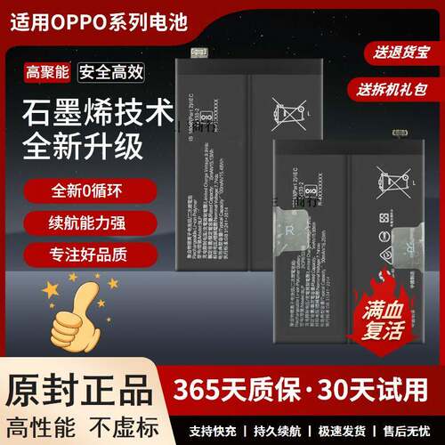 适用oppo reno6电池 reno6pro电池+ RENO5/4se BLP855/825/BLP863