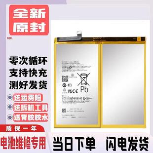 适用于 OPPO pad 11英寸平板电池OPD2101 BLT002 8080/8360mAh
