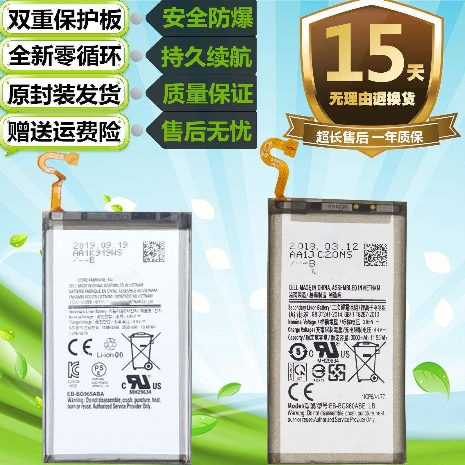 适用三星S9/+S9Plus G9608 G9600 G960U G965F G9650原装手机电池