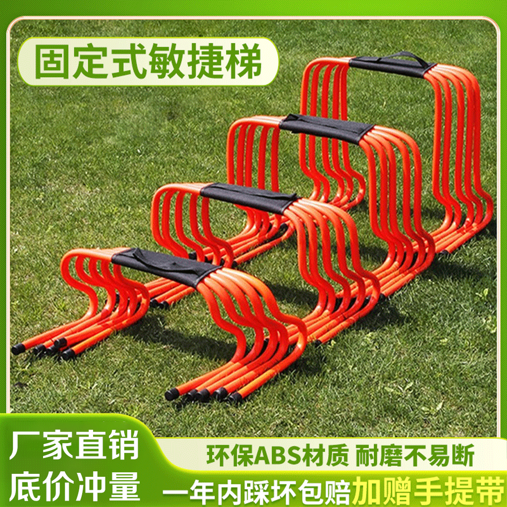 跨栏架