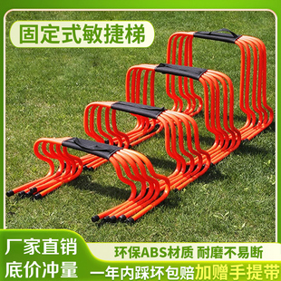 幼儿园小跨栏架足球训练器材儿童田径训练小栏架跨栏架体能障碍栏