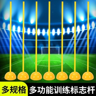 标志杆足球体育倒车桩中考标志杆桶篮球训练器械杆绕杆注水桩角旗