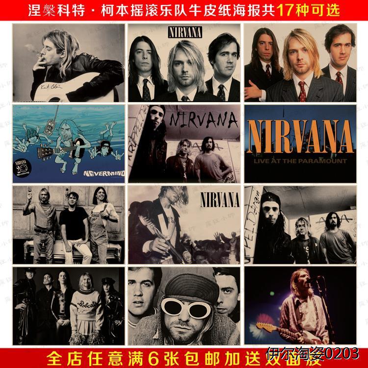 Nirvana涅槃乐队科特柯本摇滚乐队复古怀旧牛皮纸海报酒吧装饰画