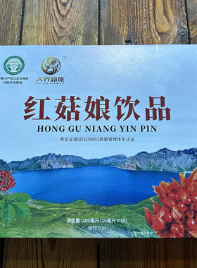 红姑娘饮品秘制饮料浓缩提纯类多种天然植物混合中国小产区保护