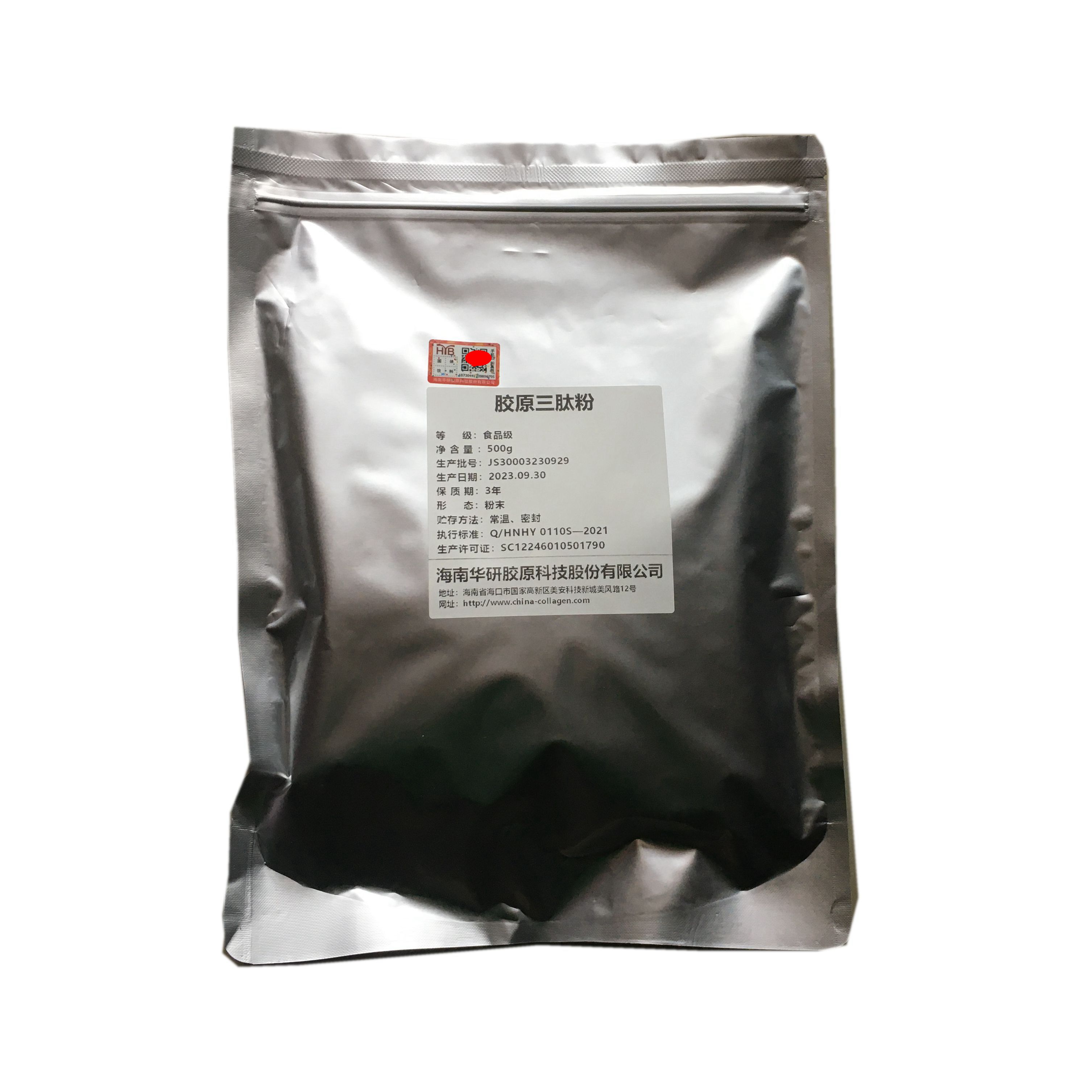 【现货】海南华研胶原三肽500克原料纯粉鱼胶原蛋白小分子原厂包