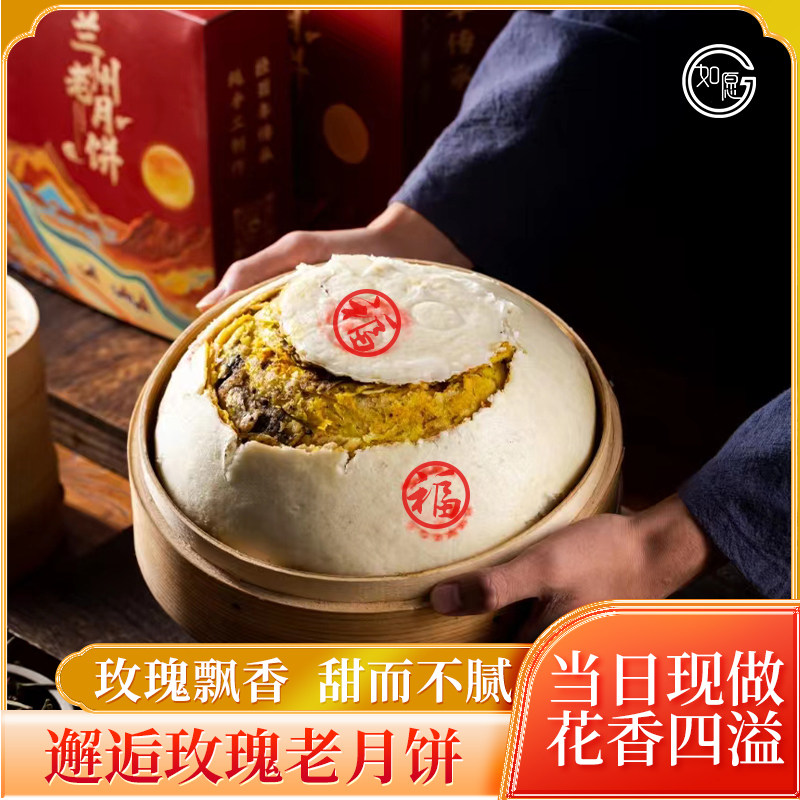 中秋节甘肃玫瑰胡麻千层饼兰州玫瑰大月饼蒸花馍馍永登大花馍馍