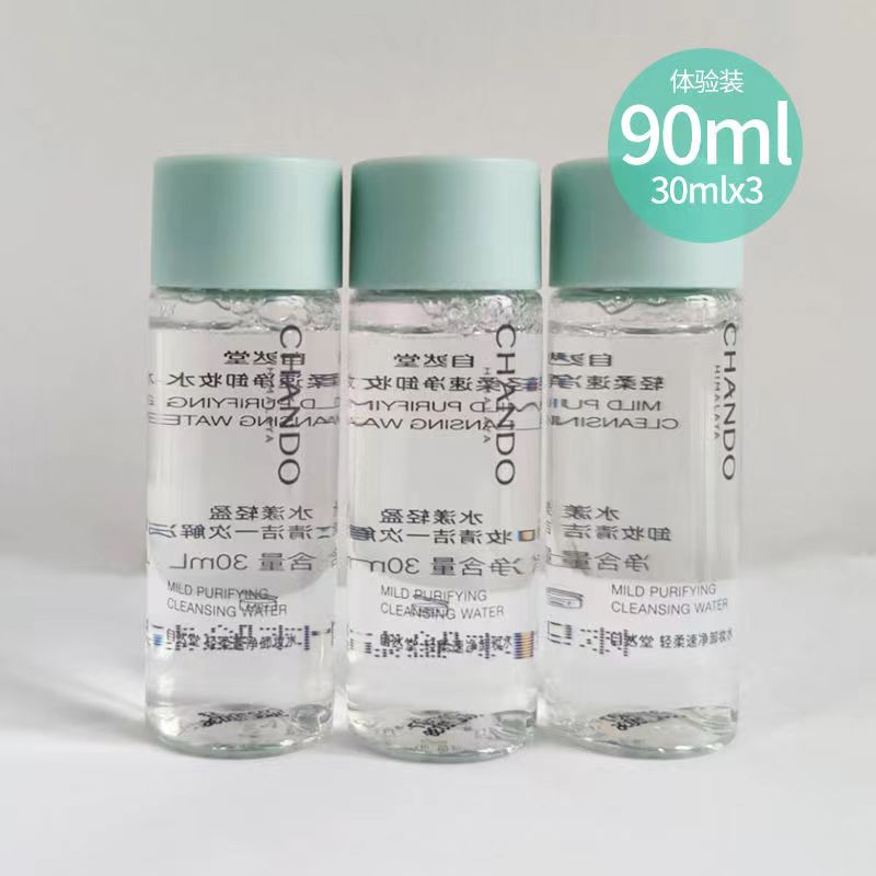 自然堂卸妆水小样30ml