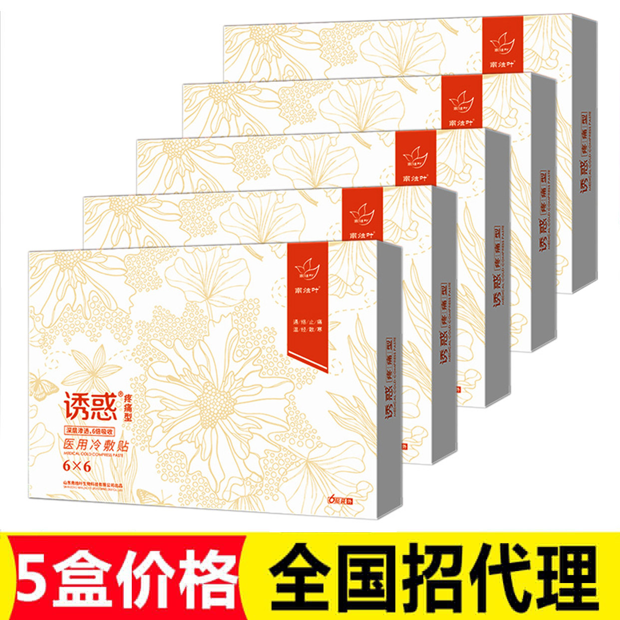 南烛叶诱惑疼痛腰腿颈椎肩周关节