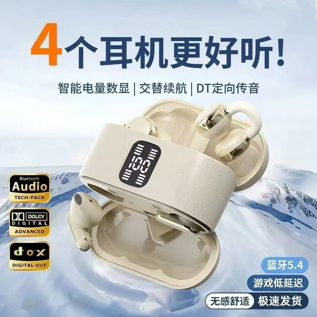 情侣/四只装蓝牙耳机无线共享