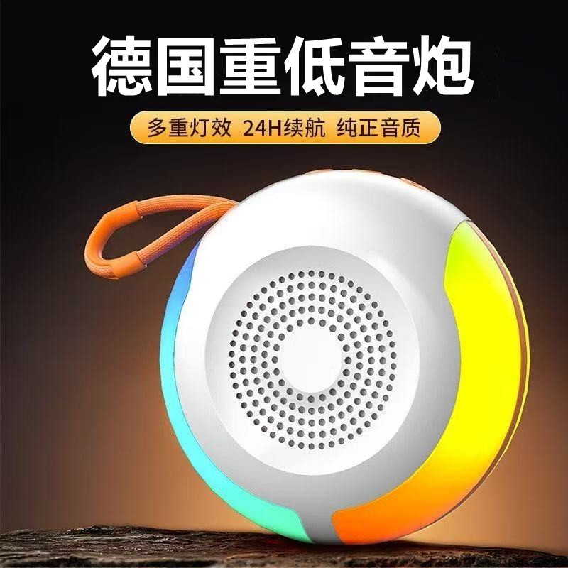 德国重低音蓝牙音箱三合一RGB
