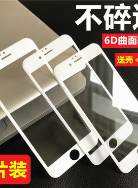 全屏覆盖软边钢化膜手机膜适用于苹果7/8/6s/6plus/6splus/7plus/8p/se2防摔全包护眼高清抗蓝光曲面