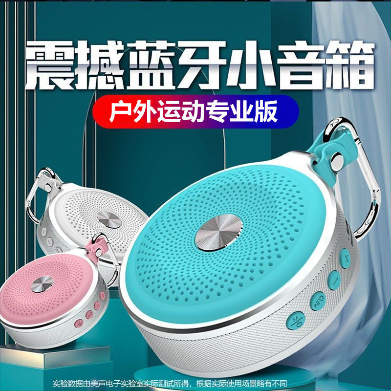 户外蓝牙音箱重低音炮骑行徒步运动便携小音响可插卡通话超长续航