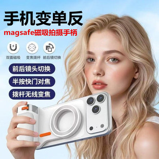 PH80磁吸手机助拍器magsafe手机拍摄手柄多功能遥控自拍架镜头切换两段变焦便携户外防抖拍照神器手机通用