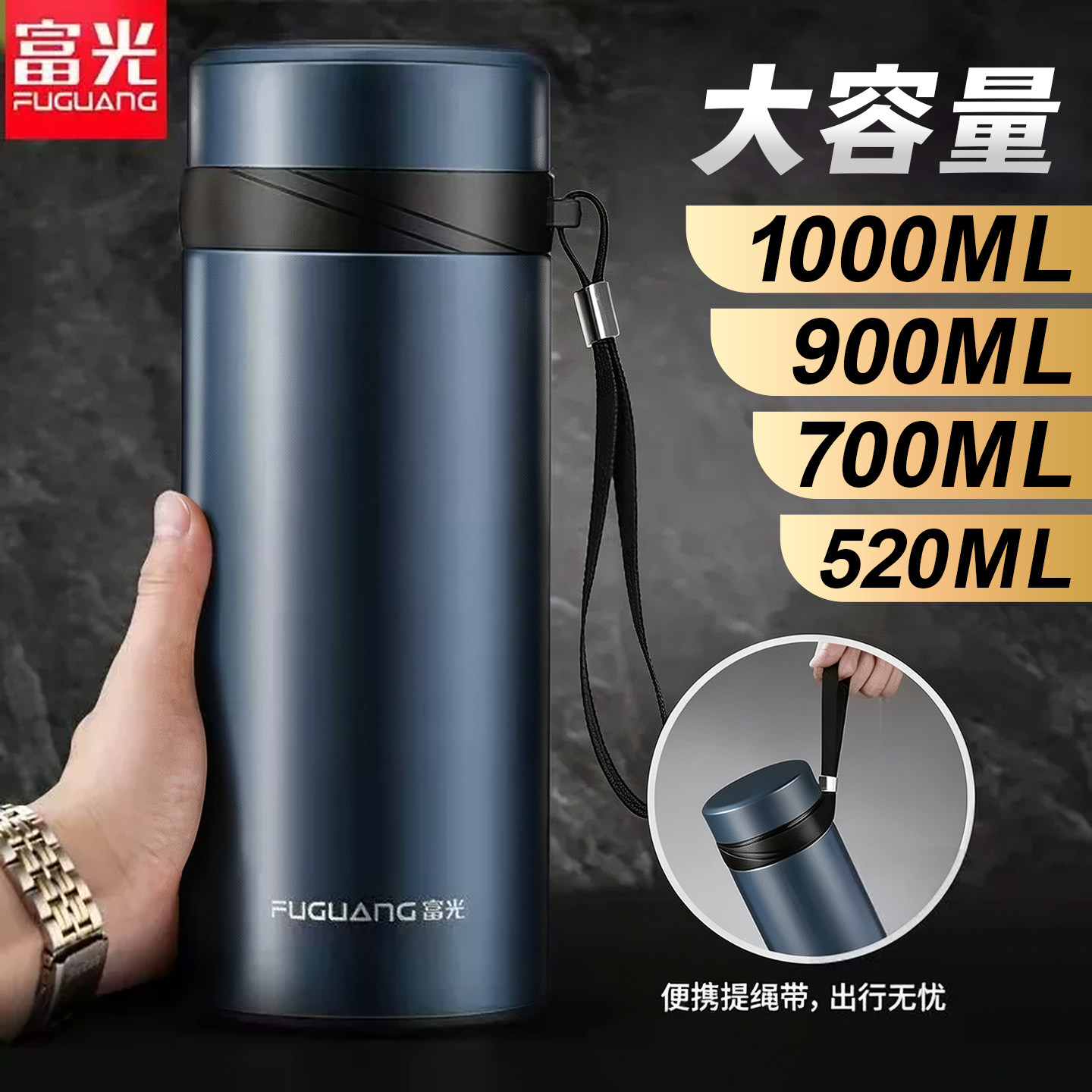 富光保温杯男士大容量高档316L不锈钢水杯便携泡茶车载茶杯杯子