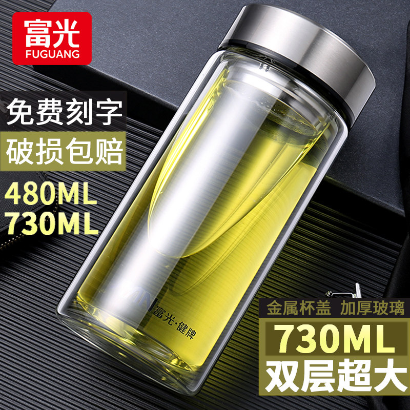 富光大容量便携男女过滤玻璃杯