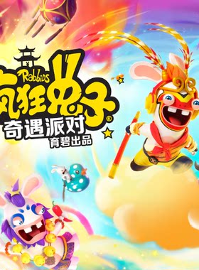 可认证/不认证 PS5/PS4游戏 中文 疯狂兔子 奇遇派对 数字下载版