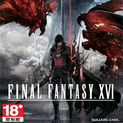 PS5专用/认证最终幻想16数字版