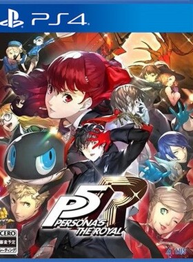 PS5/PS4 可认证/不认证 女神异闻录5皇家版 中文 数字版 游戏下载