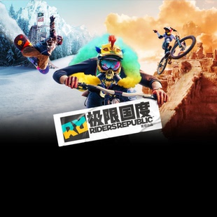 PS5/PS4 可/不认证 极限国度 Riders Republic 中文 数字版 下载