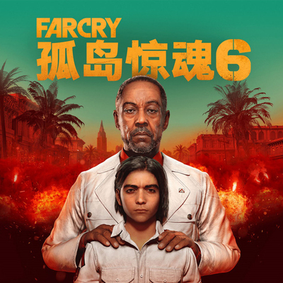 PS5/PS4 可认证/不认证 孤岛惊魂6 Far Cry6 中文 数字版 下载版