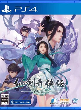 PS4/PS5仙剑奇侠传7认证/不认证