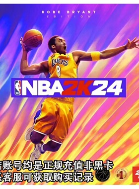 PS4/PS5 NBA2K24 美国职业篮球联赛2024 可认证/不认证数字版下载