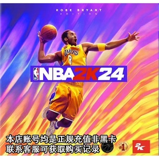 PS5 不认证数字版 NBA2K24 可认证 下载 美国职业篮球联赛2024 PS4