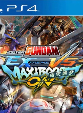 PS5/PS4 认证/不认证 机动战士高达EXVS MBON极限爆发 中文 数字
