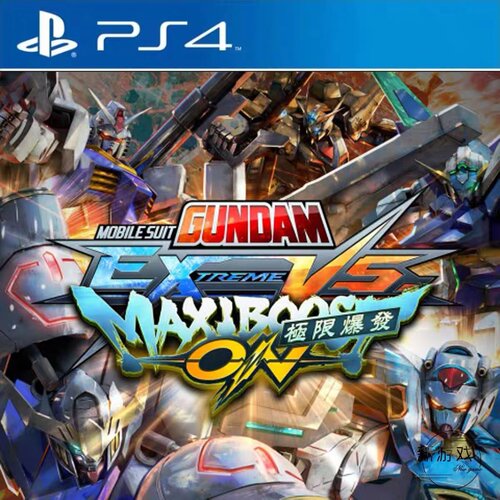PS5/PS4 认证/不认证 机动战士高达EXVS MBON极限爆发 中文 数字