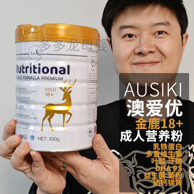 澳爱优澳洲进口成人奶粉高钙低脂