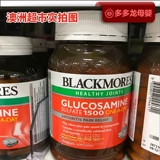 Связанный Spot Australia Blackmores Витамин остео сустав дух глюкозамин амино гликозамин
