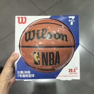 WILSON威尔胜篮球PU水泥地比赛训练吸湿手感学生女生用球室外