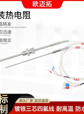 铠装热电阻PT100进口测温芯WZPK-191可弯曲耐腐蚀铂热电偶PT1000