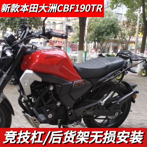 适用新款本田CBF190TR竞技杠保险杠防摔护杠后货架扶手尾箱架改装