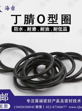 O型圈58/59/60/62/63/65/67/70/72/73/74/75/76/78/80/82x3.5外径