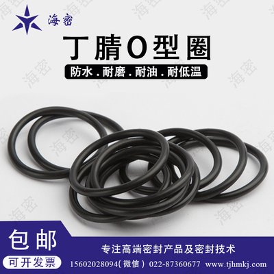 O型圈内径375/380/387/390/395/400/410/430/450/480/500/515x5.3