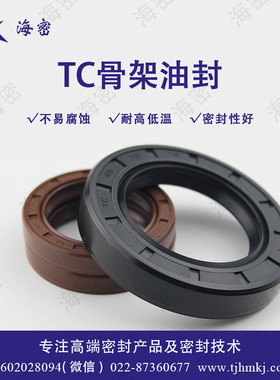 TC/FB丁腈/氟胶骨架油封47.5/47.6*70/70.5/70.65/70.7*5/9/13