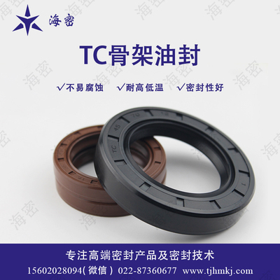 TC/FB丁腈/氟胶骨架油封47.5/47.6*70/70.5/70.65/70.7*5/9/13