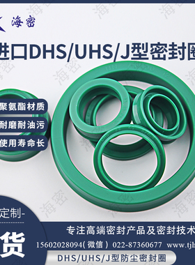 进口绿色J型290/295/300/310*310/315/320/340*10/13/20聚氨酯