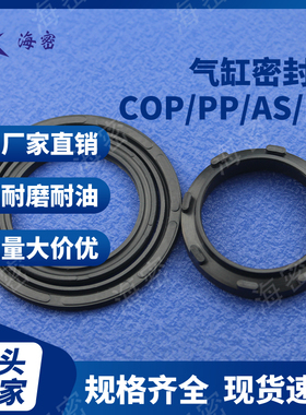 SC气缸活塞Y型圈油封密封圈Y-QGP/YCC标准孔用GP160*145*9