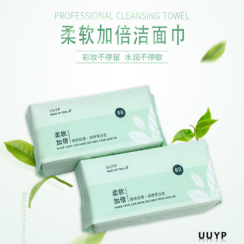 纯棉洗脸巾一次性加厚洗面擦脸卸妆棉抽取式无菌洁面柔巾盒装纸巾