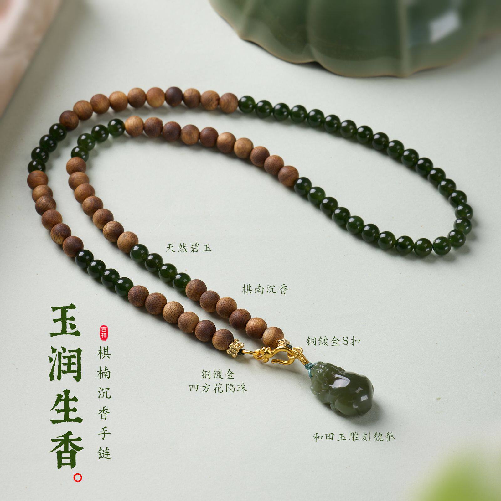 天然沉香碧玉项链长款女新中式平安顺遂百搭锁骨项链饰品