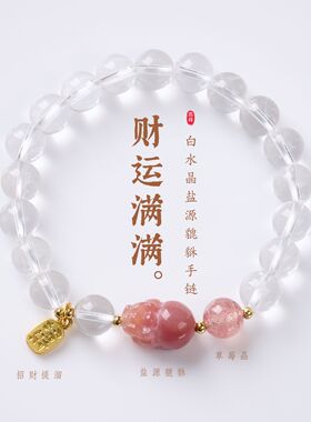 天然白水晶串珠手链新中式招米纳福盐源玛瑙貔貅手链饰品夏季新品