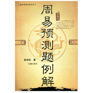 【解卦书周易六十四卦图片】近期215组