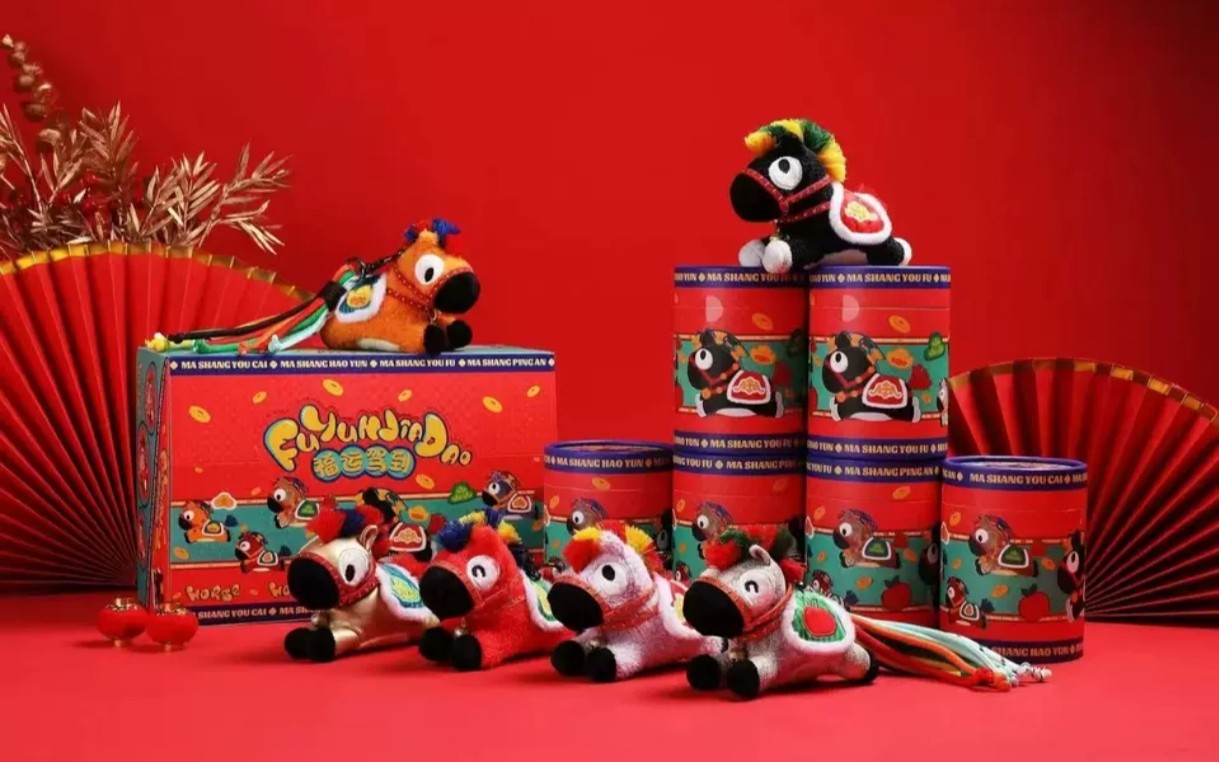 全新马上有福毛绒挂件盲盒玩具贺岁马年生肖公仔圣诞节礼品,节庆用品/礼品,圣诞装饰品,淘宝优惠券,粉丝福利购,淘宝优惠卷